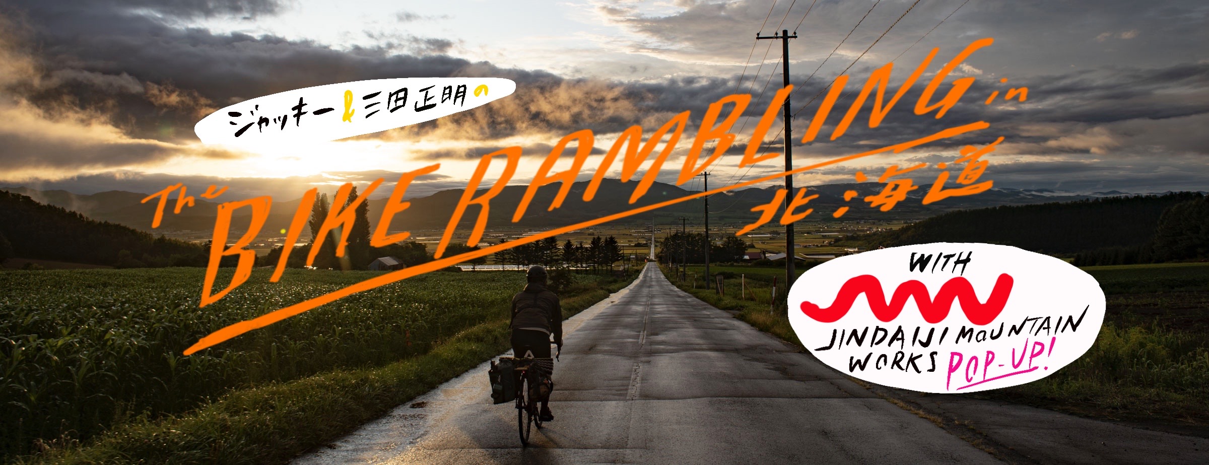 イベント『北海道 BIKE RAMBLING入門』& JINDAIJI MOUNTAIN WORKS展示
