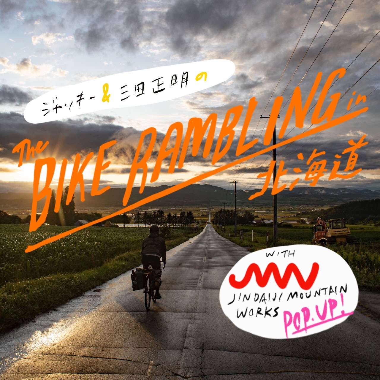 イベント『北海道 BIKE RAMBLING入門』& JINDAIJI MOUNTAIN WORKS展示