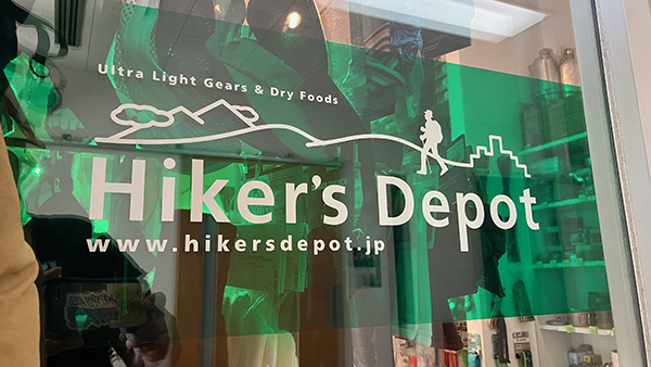 Hiker’s Depot