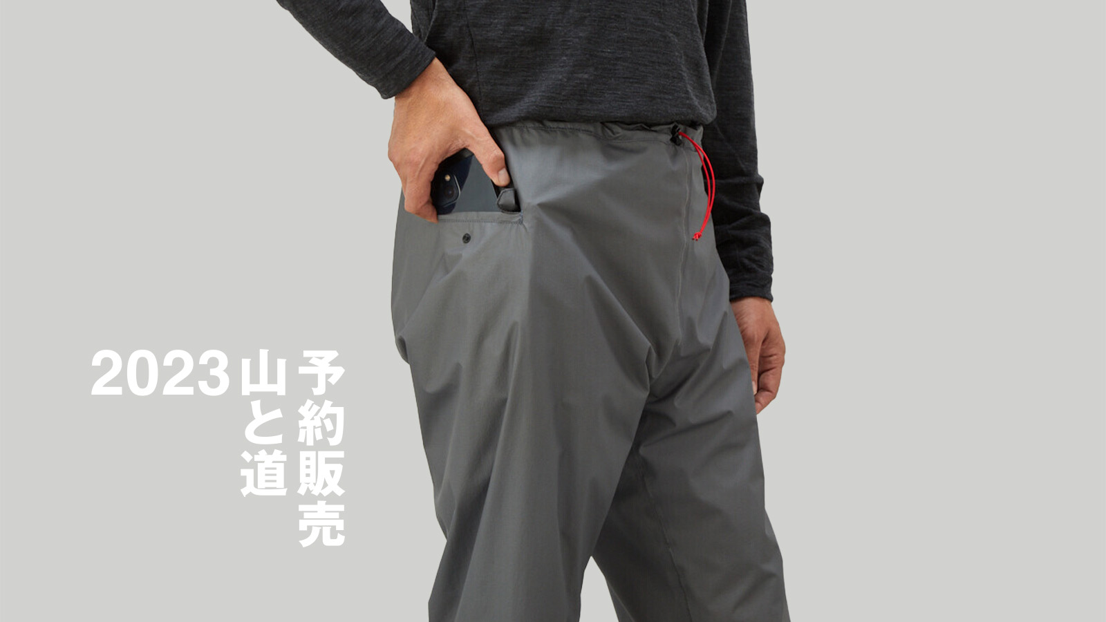 UL All-weather PantsPackable and Portablewith Pocket Added