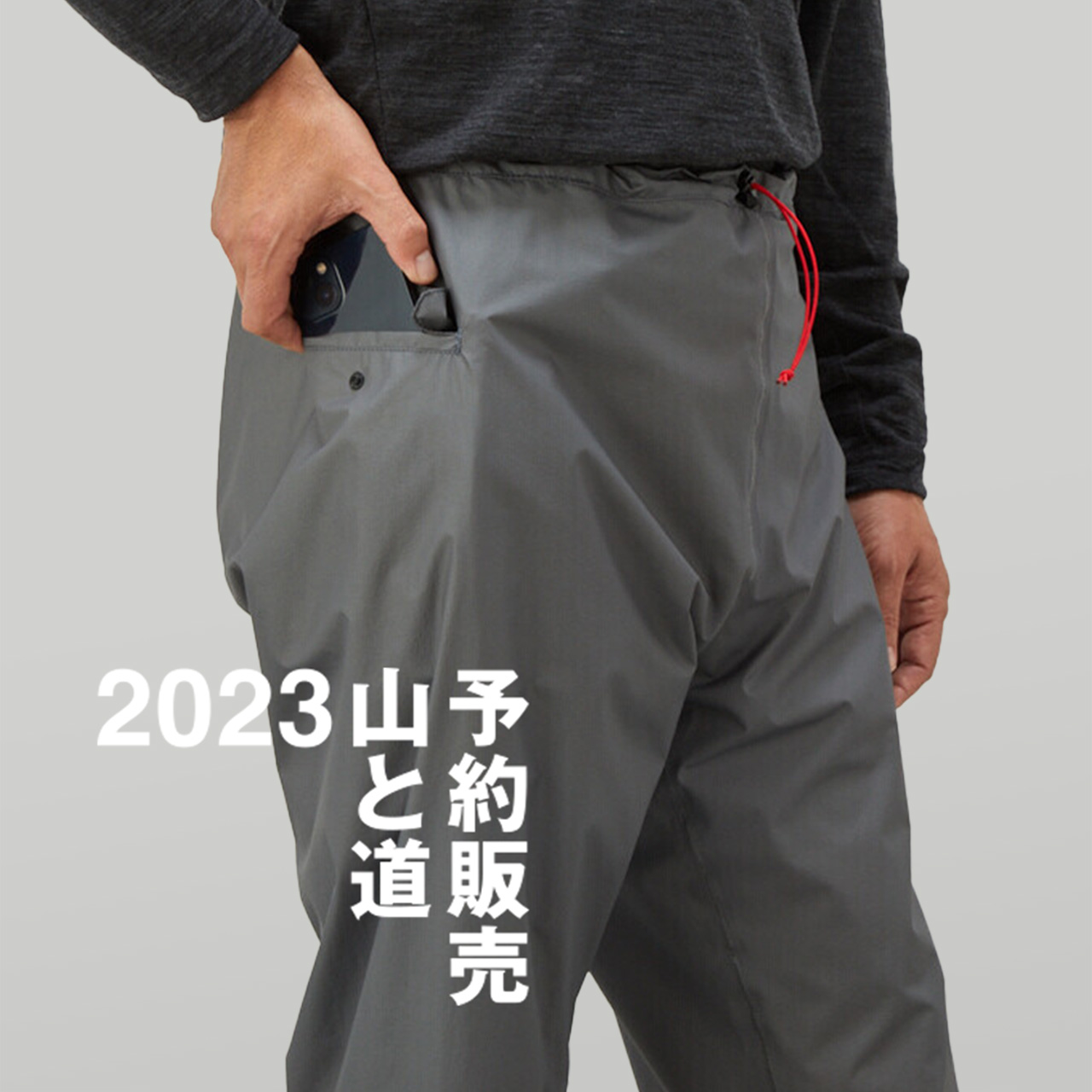 UL All-weather Pantsスマートフォン用ポケットを追加しパッカブルに | 山と道 U.L. HIKE & BACKPACKING