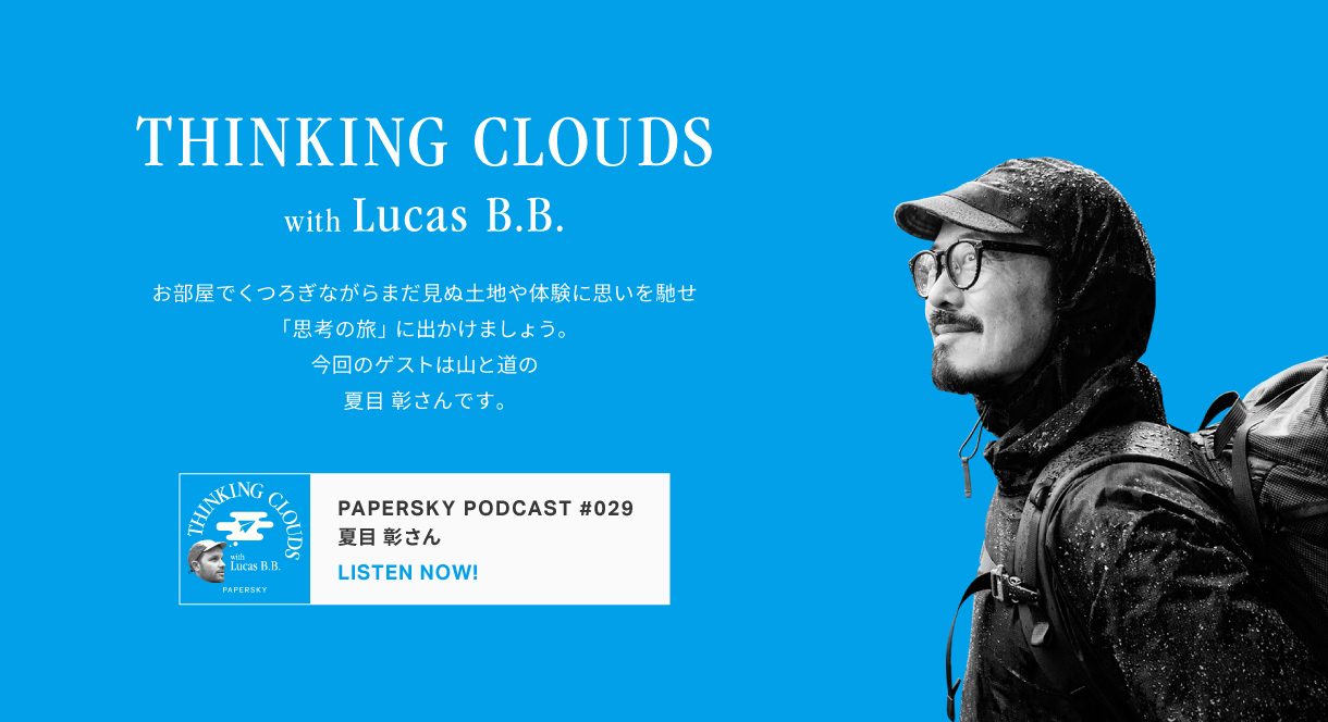 ABOUT US | 山と道 U.L. HIKE & BACKPACKING