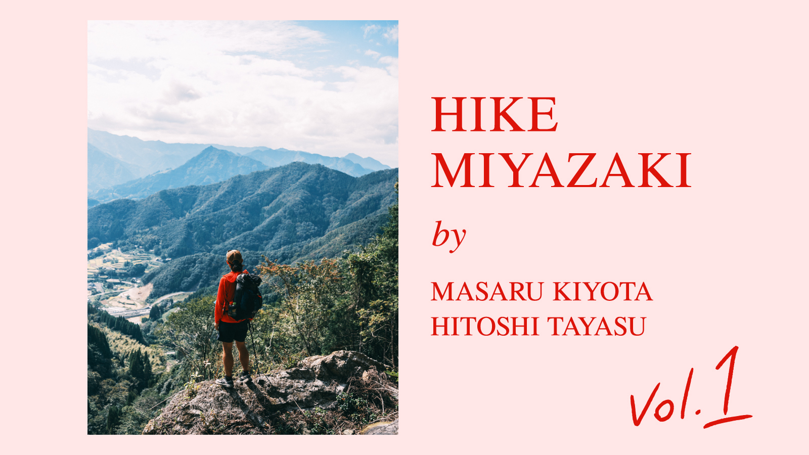 HIKE MIYAZAKI 