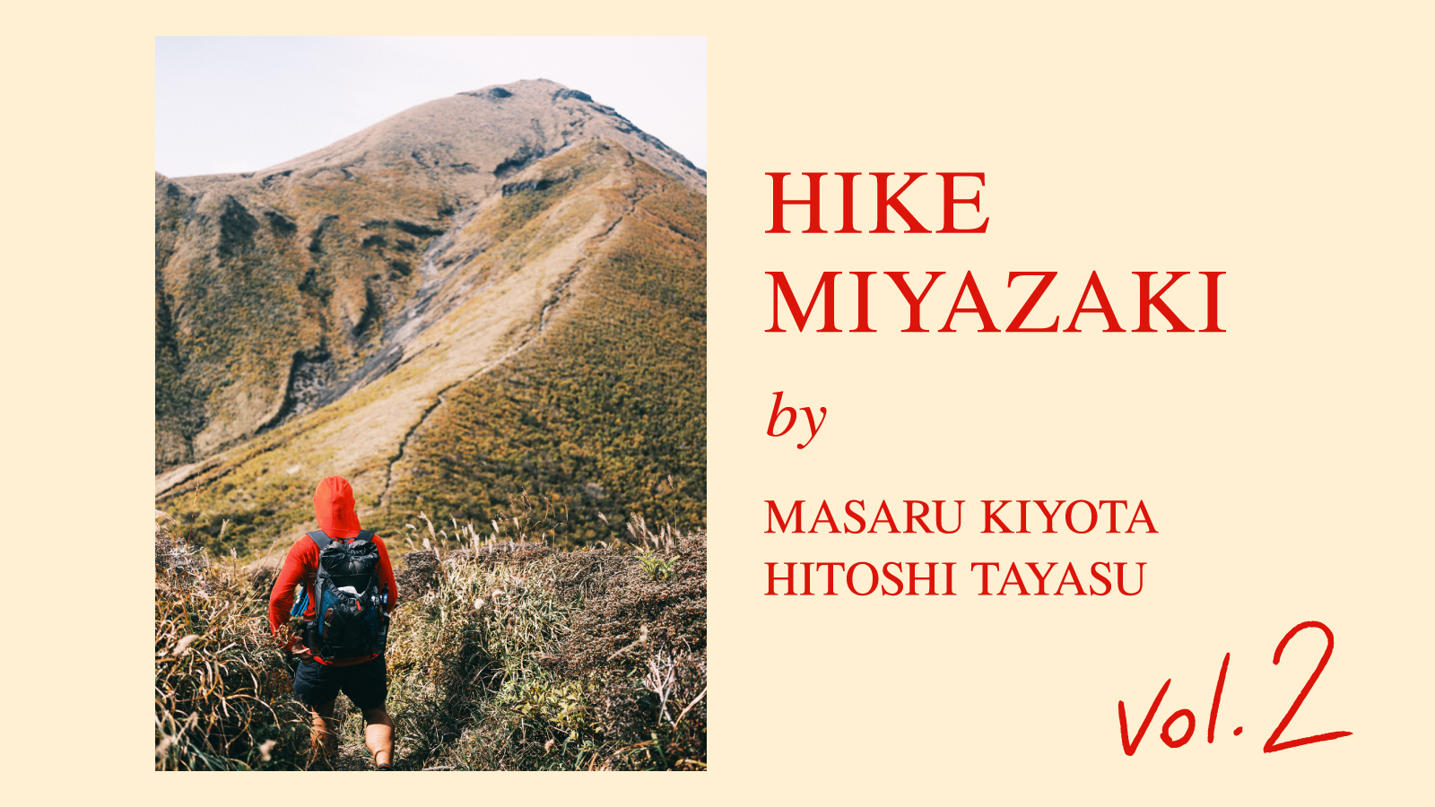 HIKE MIYAZAKI 