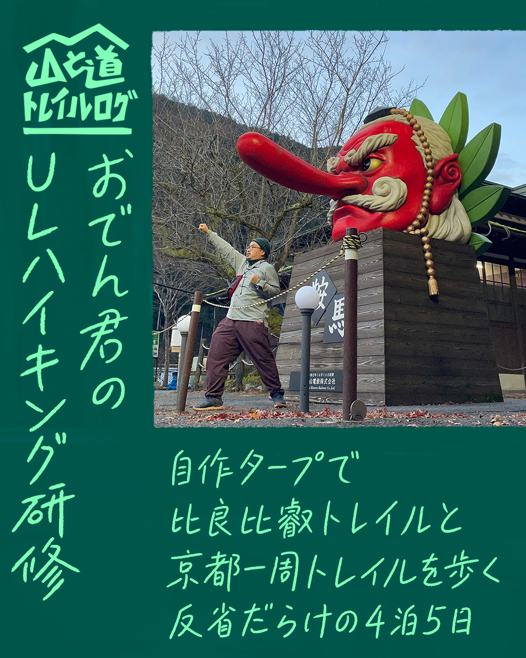 山と道 U.L. HIKE & BACKPACKING | 山と道 U.L. HIKE & BACKPACKING