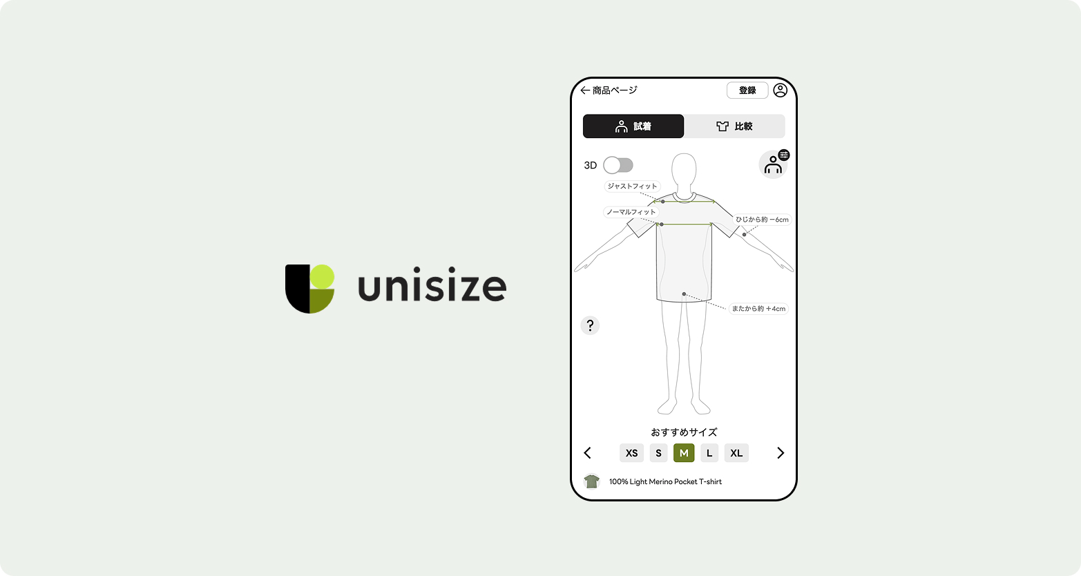 サイズ選びをサポートする「unisize」導入のお知らせ | 山と道