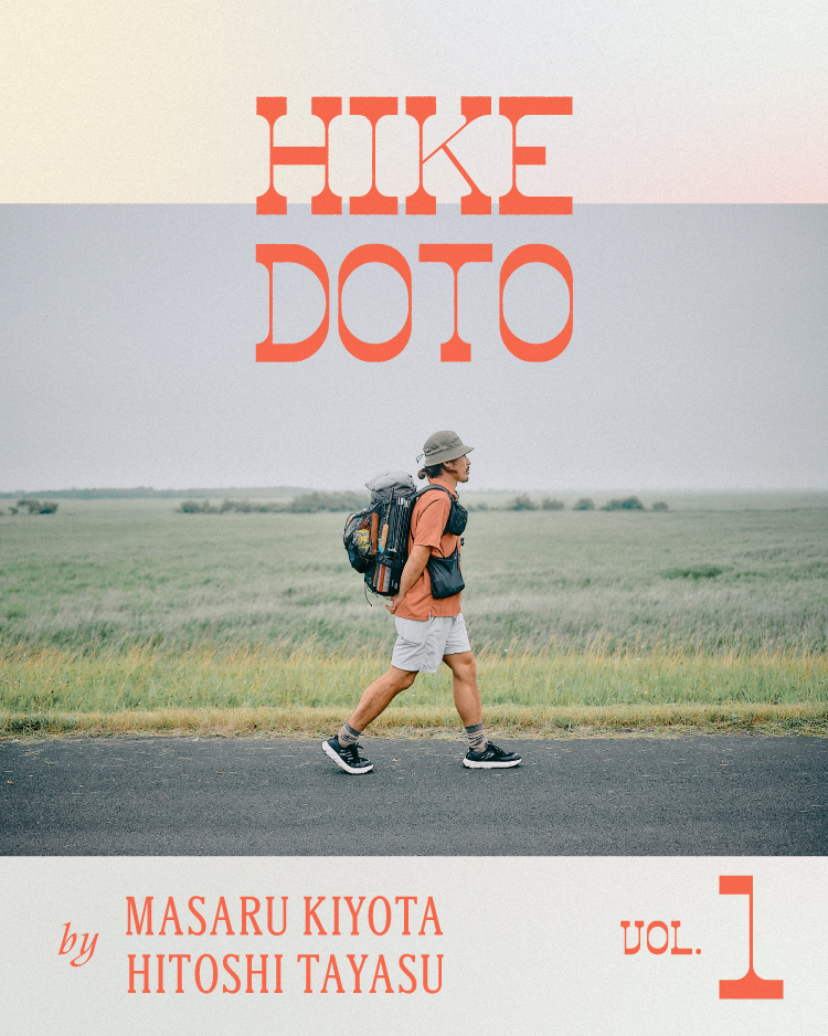 「プレミアム」走る男 北海道・東北編〈2枚組〉 HIKE DOTO：北海道東トレイル 410kmを歩いた夏（前編） | 山と道 U.L.