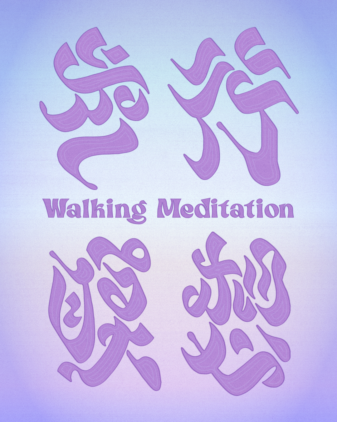 1 マインドフルネスとティク・ナット・ハンの瞑想 | 山と道 U.L. HIKE