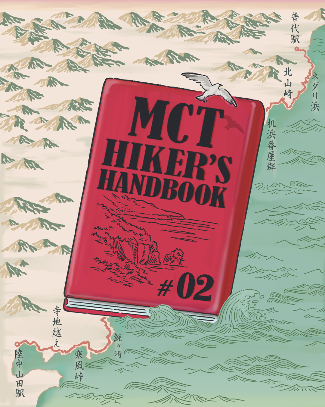 2 みちのく潮風トレイルの歩き方 | 山と道 U.L. HIKE & BACKPACKING